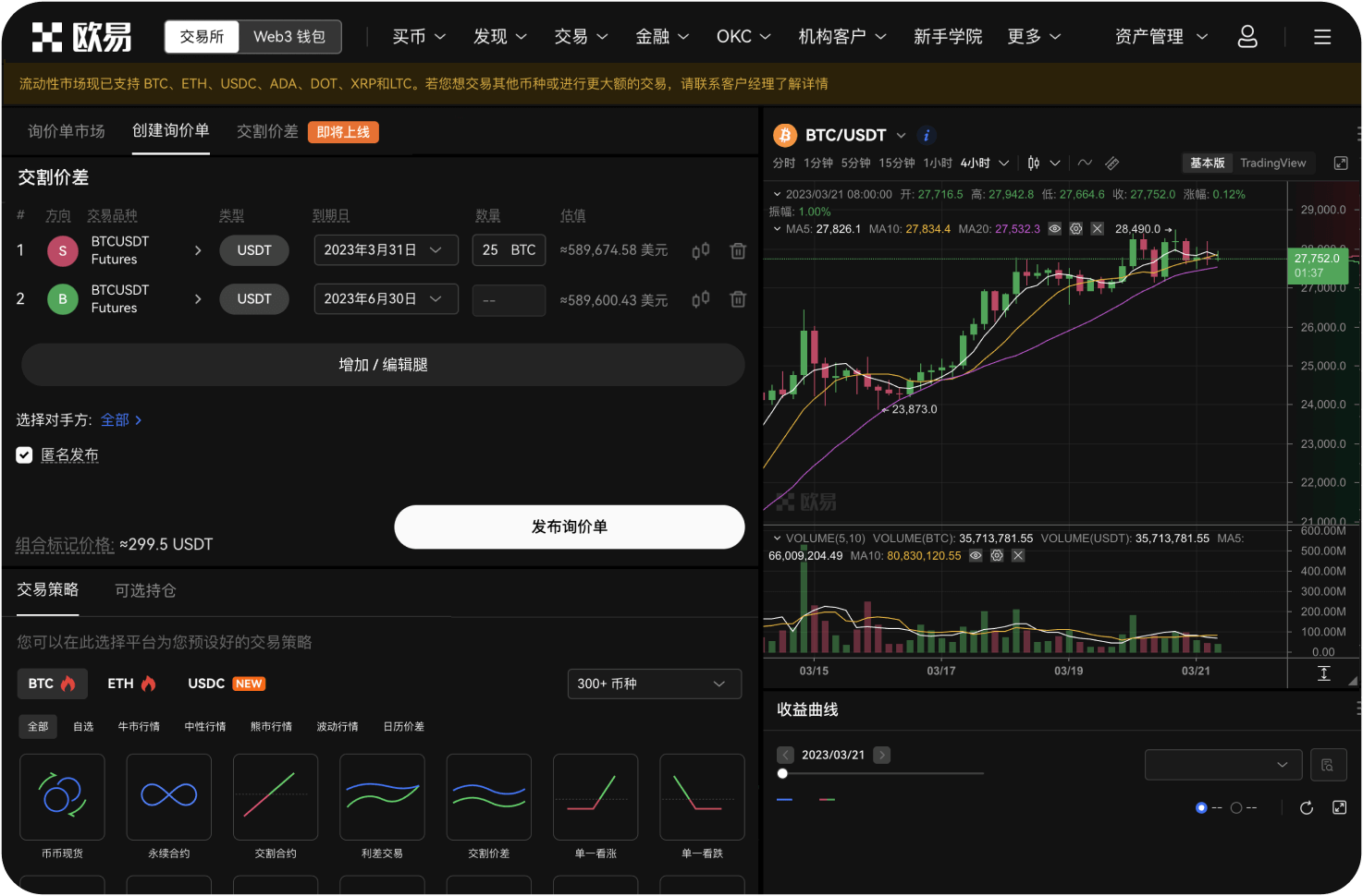 币币交易中“资产快照”有何作用
